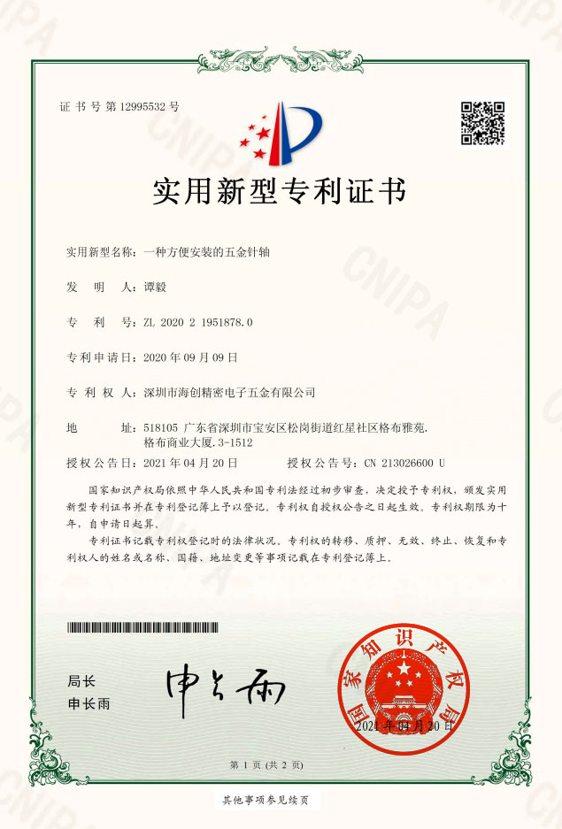 一種方便安(ān)裝(zhuāng)的五金針軸